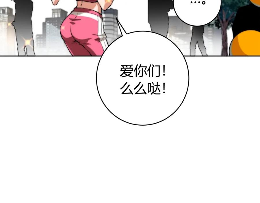《虫虫寄生》第1话 落魄小主播的悲惨生活！ 第66页
