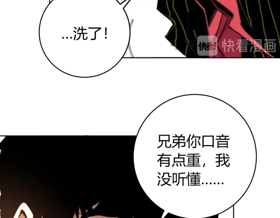 《虫虫寄生》第1话 落魄小主播的悲惨生活！ 第118页