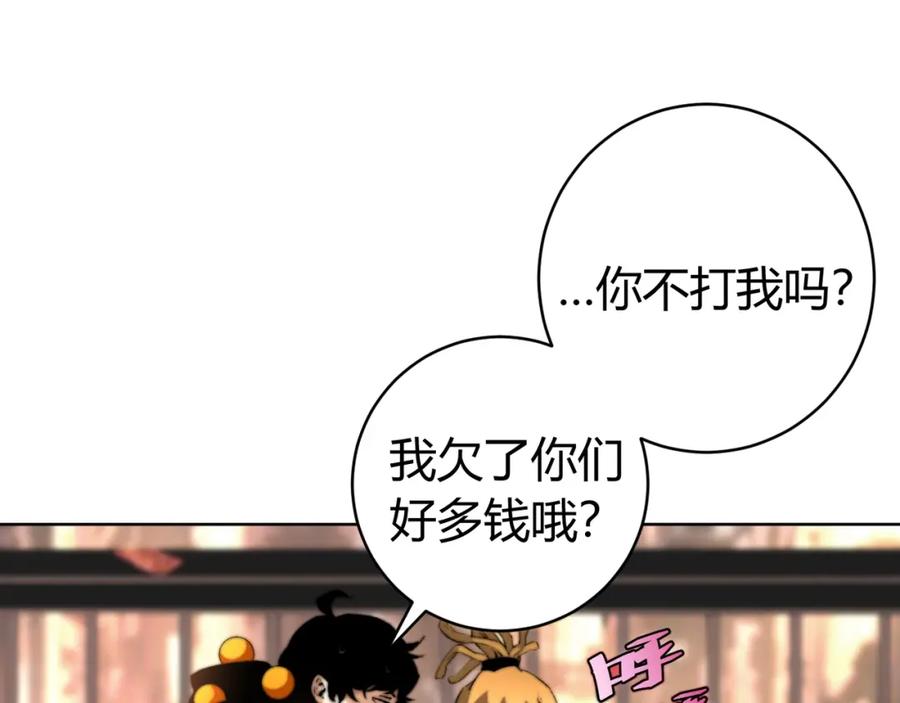 《虫虫寄生》第1话 落魄小主播的悲惨生活！ 第110页
