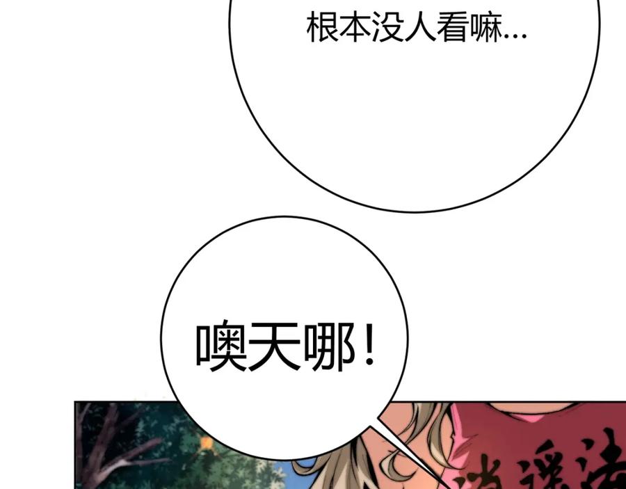 《虫虫寄生》第1话 落魄小主播的悲惨生活！ 第63页