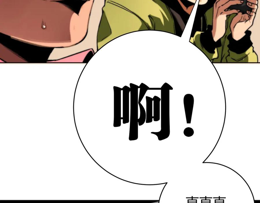 《虫虫寄生》第1话 落魄小主播的悲惨生活！ 第183页
