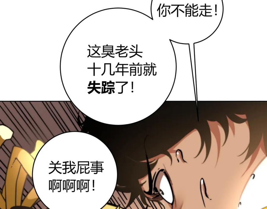 《虫虫寄生》第1话 落魄小主播的悲惨生活！ 第154页