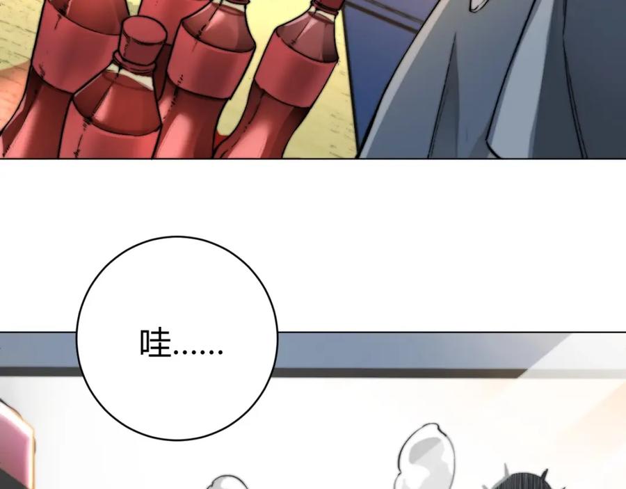 《虫虫寄生》第1话 落魄小主播的悲惨生活！ 第290页