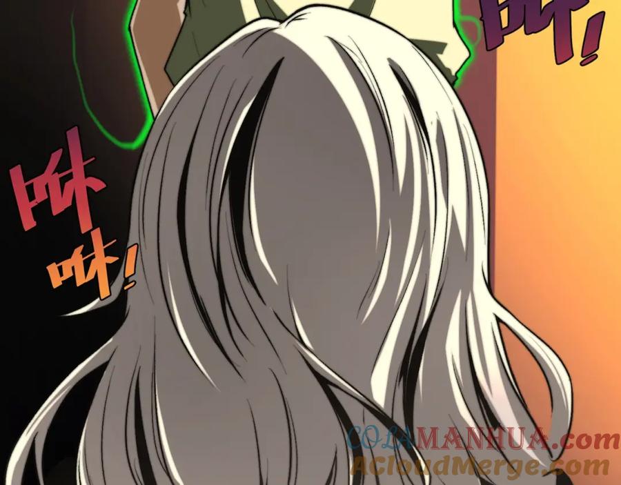 《虫虫寄生》第1话 落魄小主播的悲惨生活！ 第17页