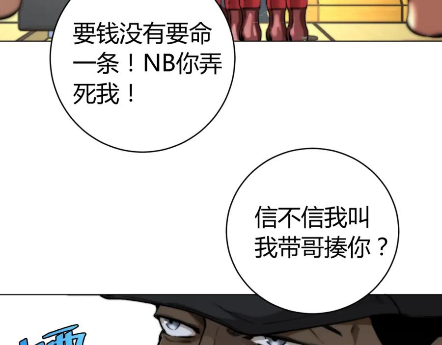 《虫虫寄生》第1话 落魄小主播的悲惨生活！ 第286页