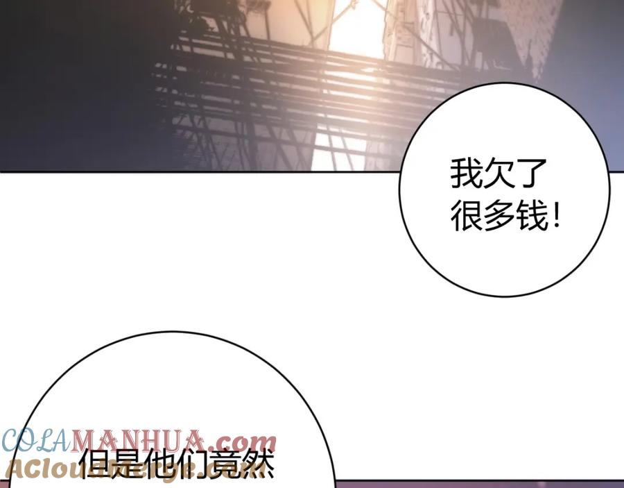 《虫虫寄生》第1话 落魄小主播的悲惨生活！ 第97页