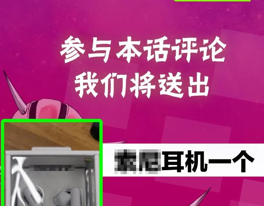 《虫虫寄生》第1话 落魄小主播的悲惨生活！ 第331页