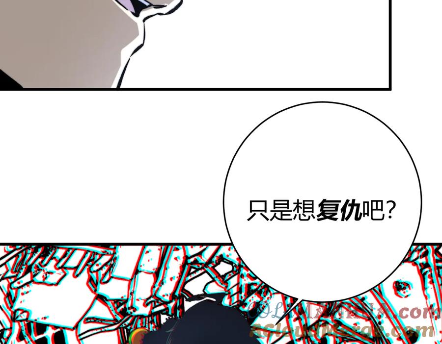 《虫虫寄生》第47话 平衡 第49页