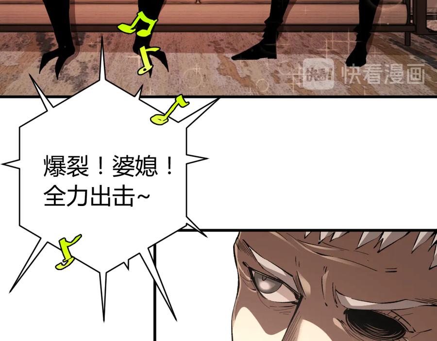 《虫虫寄生》第47话 平衡 第162页