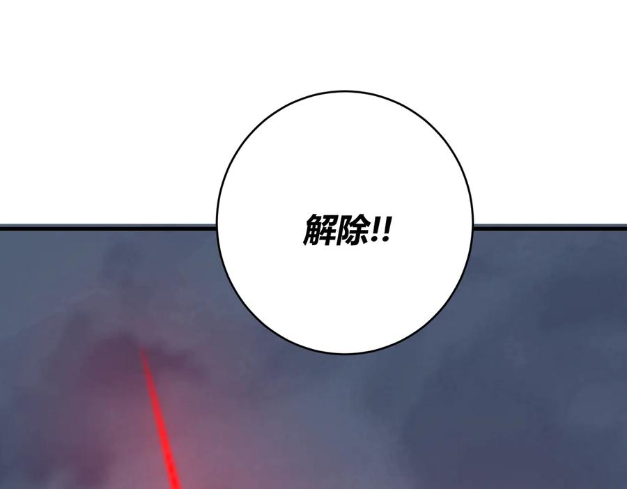 《虫虫寄生》第47话 平衡 第83页