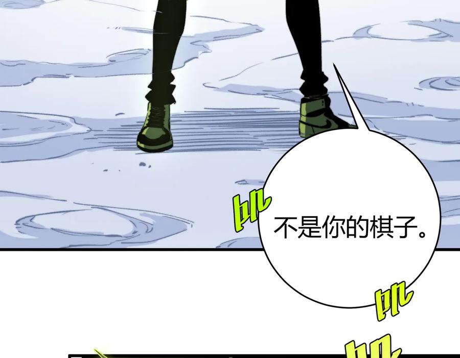 《虫虫寄生》第47话 平衡 第7页
