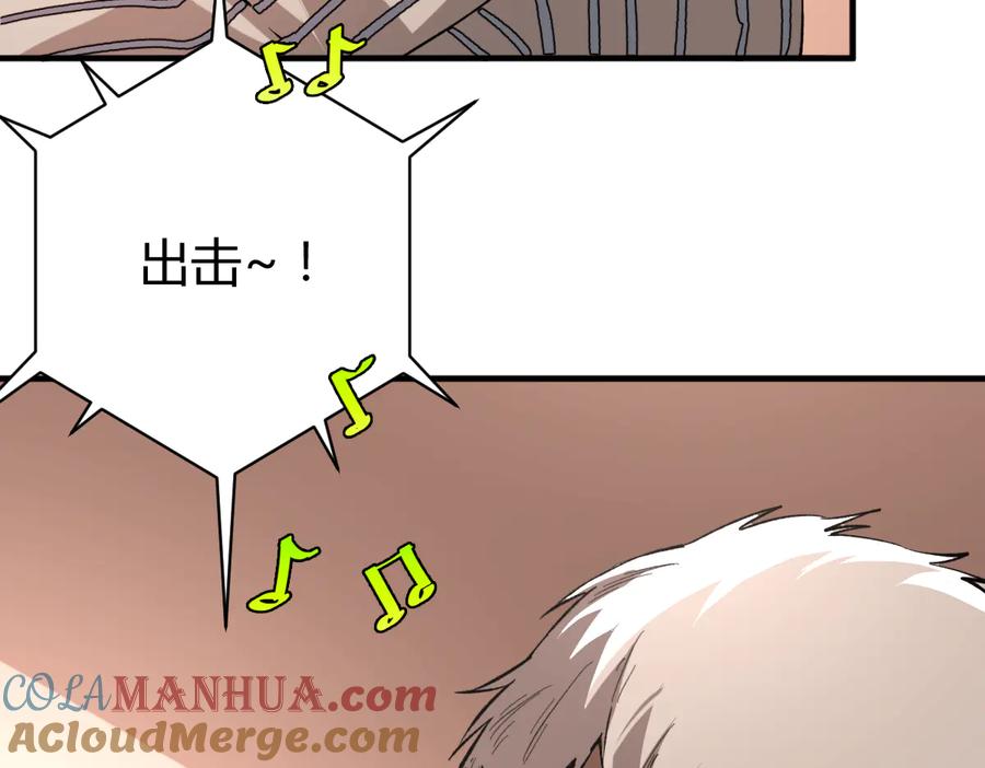 《虫虫寄生》第47话 平衡 第165页