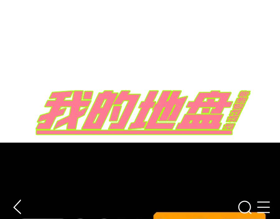 《虫虫寄生》第47话 平衡 第168页