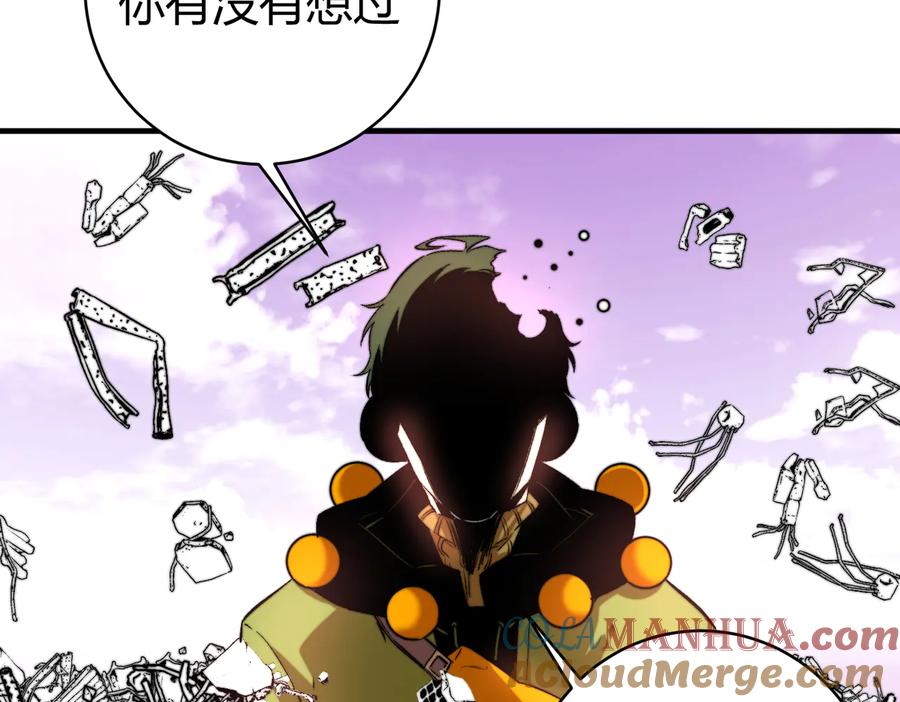 《虫虫寄生》第47话 平衡 第29页