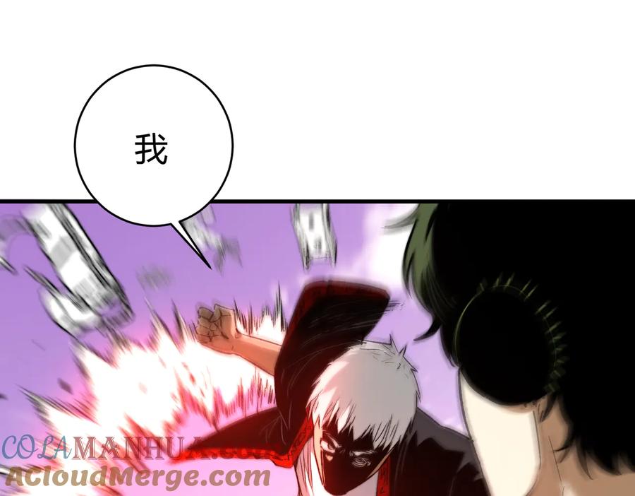 《虫虫寄生》第47话 平衡 第21页