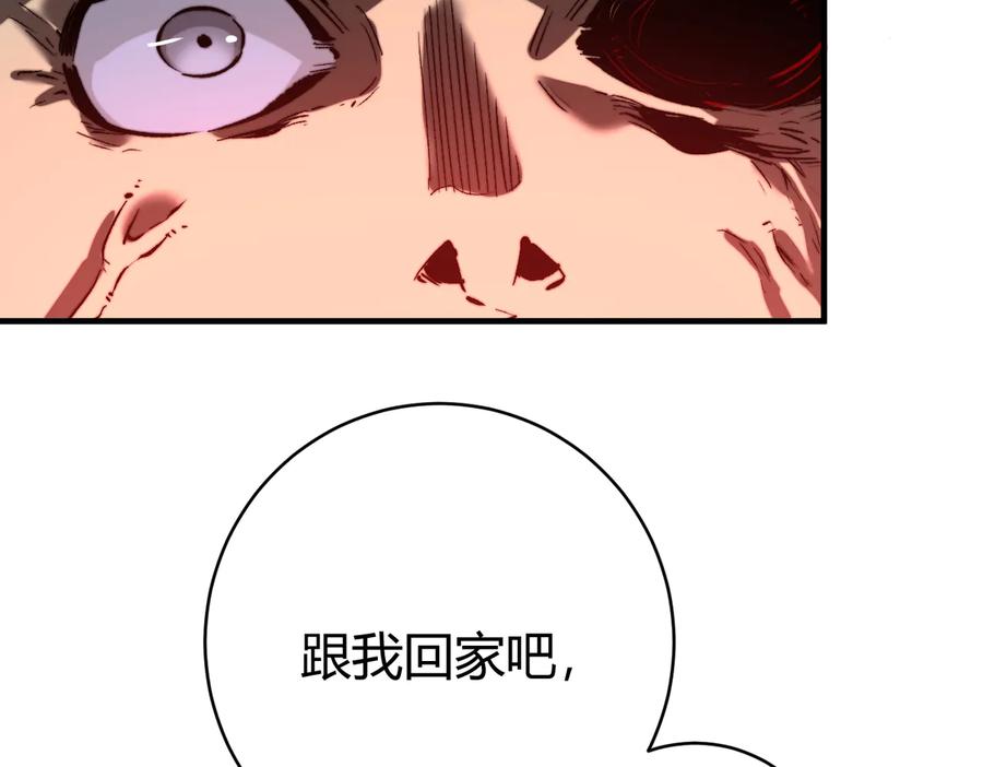 《虫虫寄生》第47话 平衡 第92页