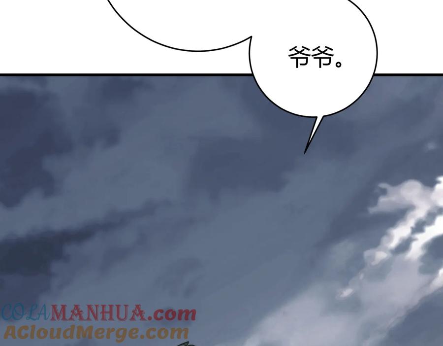 《虫虫寄生》第47话 平衡 第93页