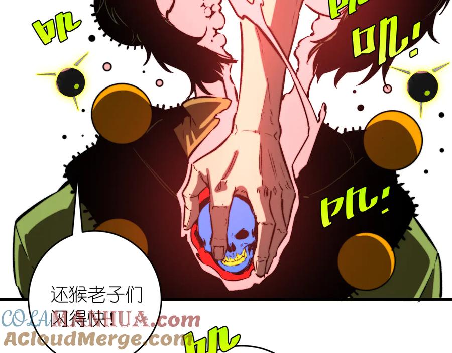 《虫虫寄生》第47话 平衡 第77页
