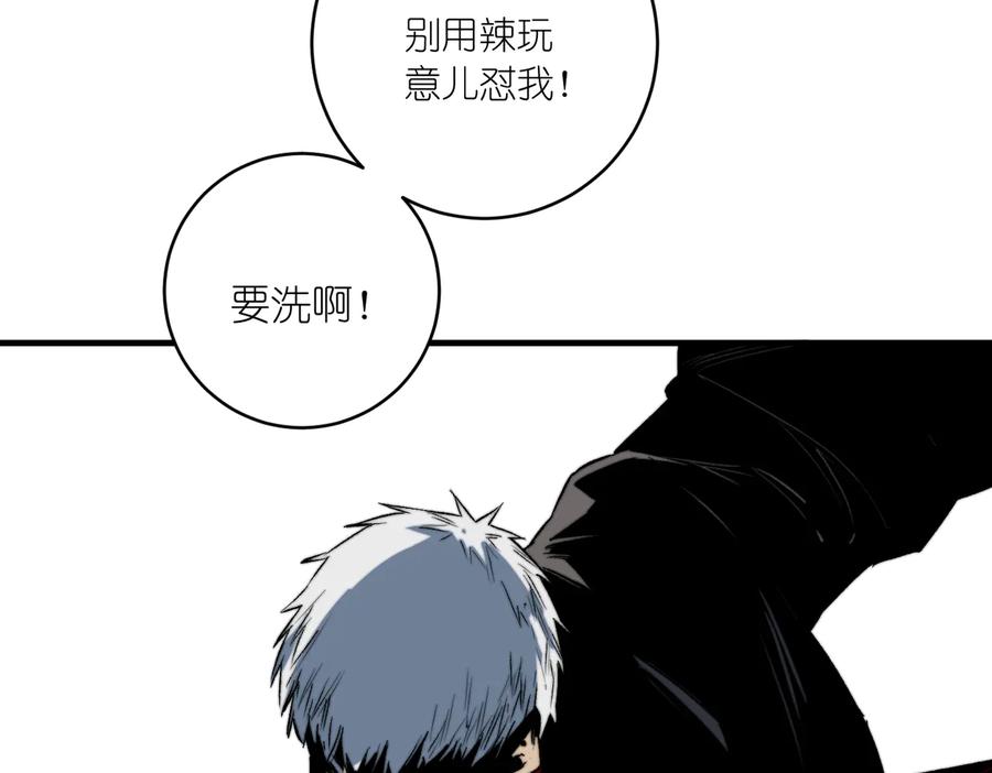 《虫虫寄生》第47话 平衡 第75页