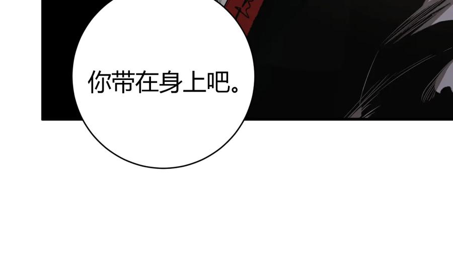 《虫虫寄生》第47话 平衡 第135页
