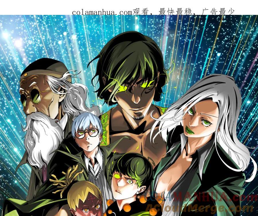 《虫虫寄生》第47话 平衡 第1页