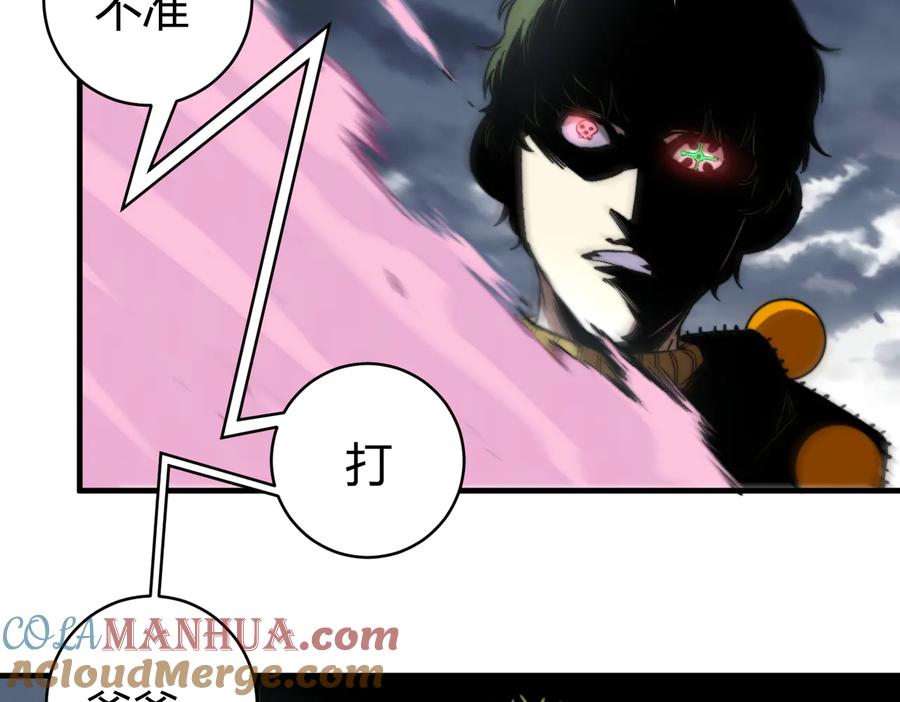 《虫虫寄生》第47话 平衡 第61页