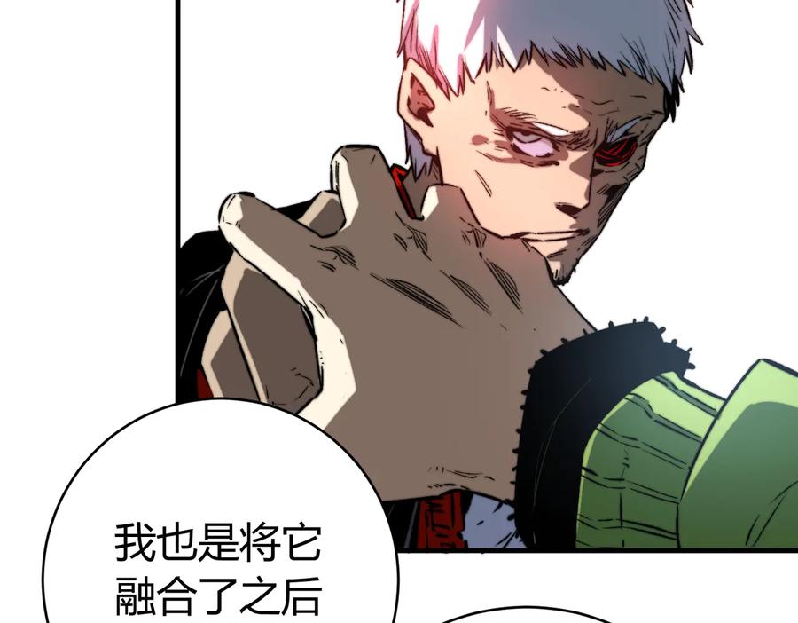《虫虫寄生》第47话 平衡 第43页