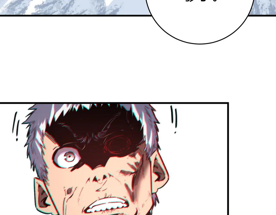 《虫虫寄生》第47话 平衡 第87页