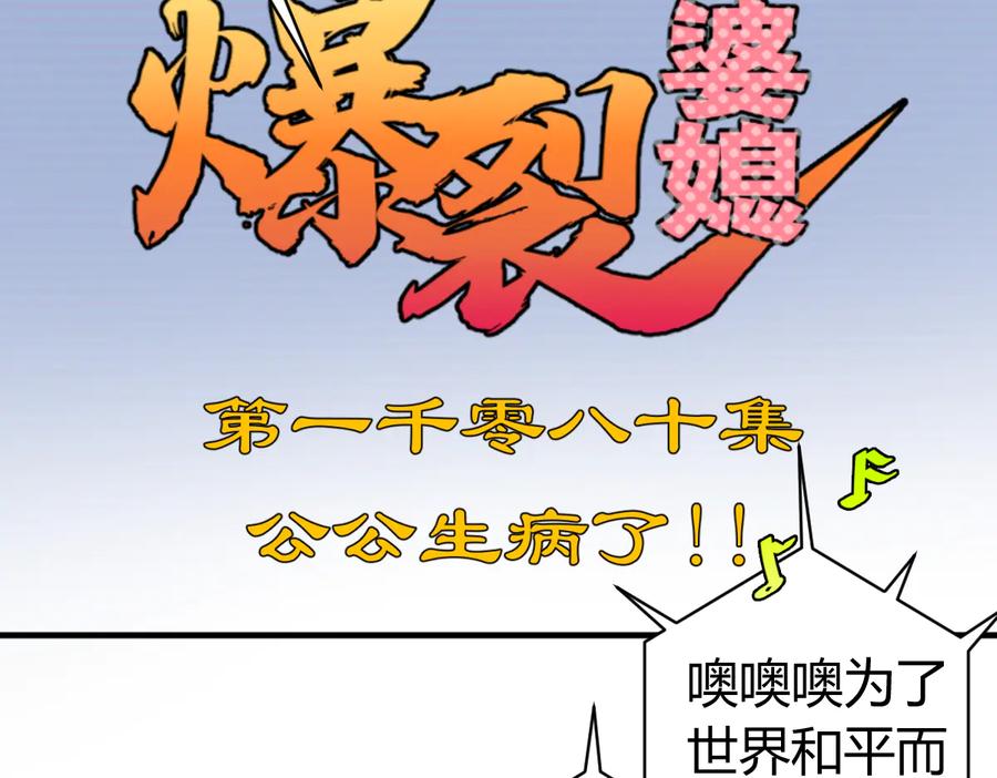 《虫虫寄生》第47话 平衡 第160页