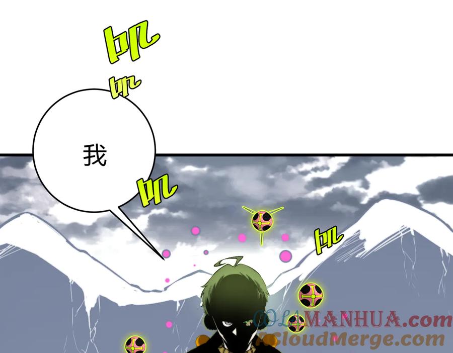 《虫虫寄生》第47话 平衡 第5页
