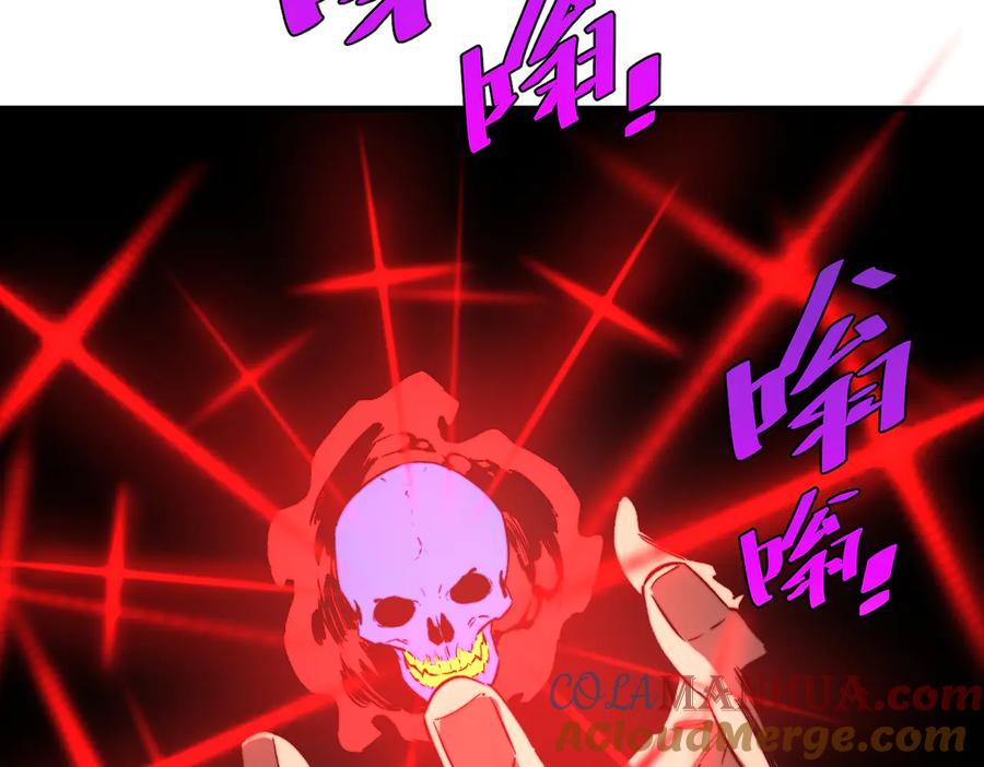 《虫虫寄生》第47话 平衡 第81页