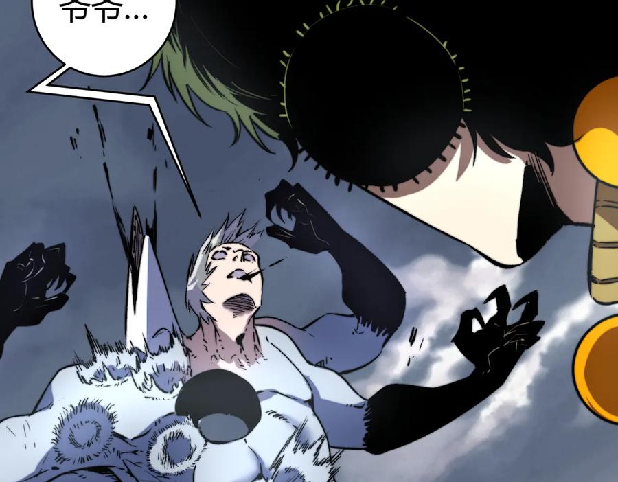 《虫虫寄生》第47话 平衡 第62页