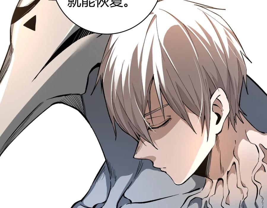 《虫虫寄生》第47话 平衡 第126页
