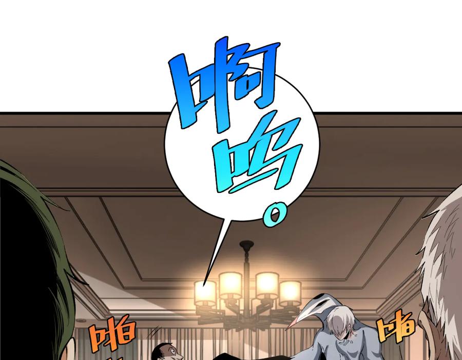 《虫虫寄生》第47话 平衡 第122页