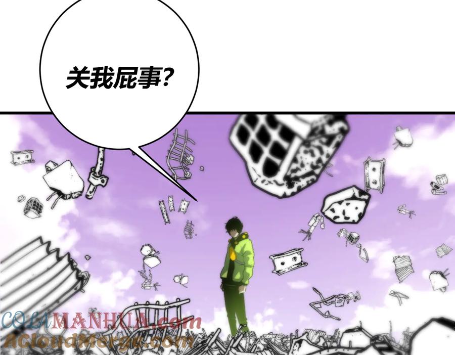 《虫虫寄生》第47话 平衡 第13页