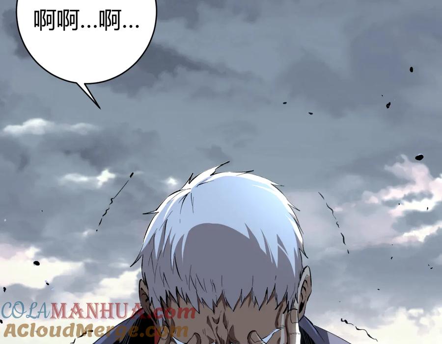《虫虫寄生》第47话 平衡 第113页