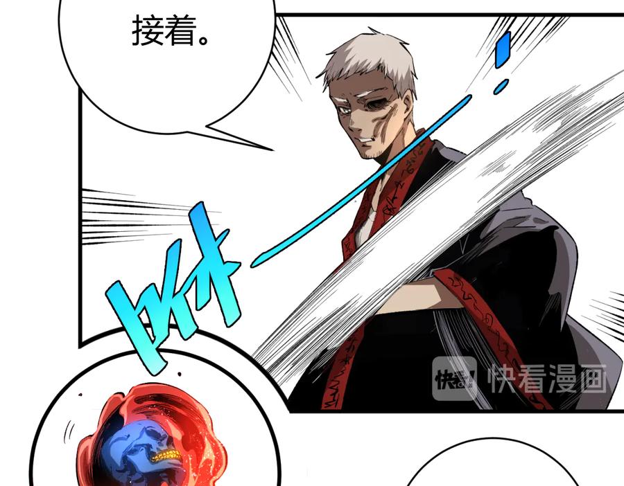 《虫虫寄生》第47话 平衡 第131页