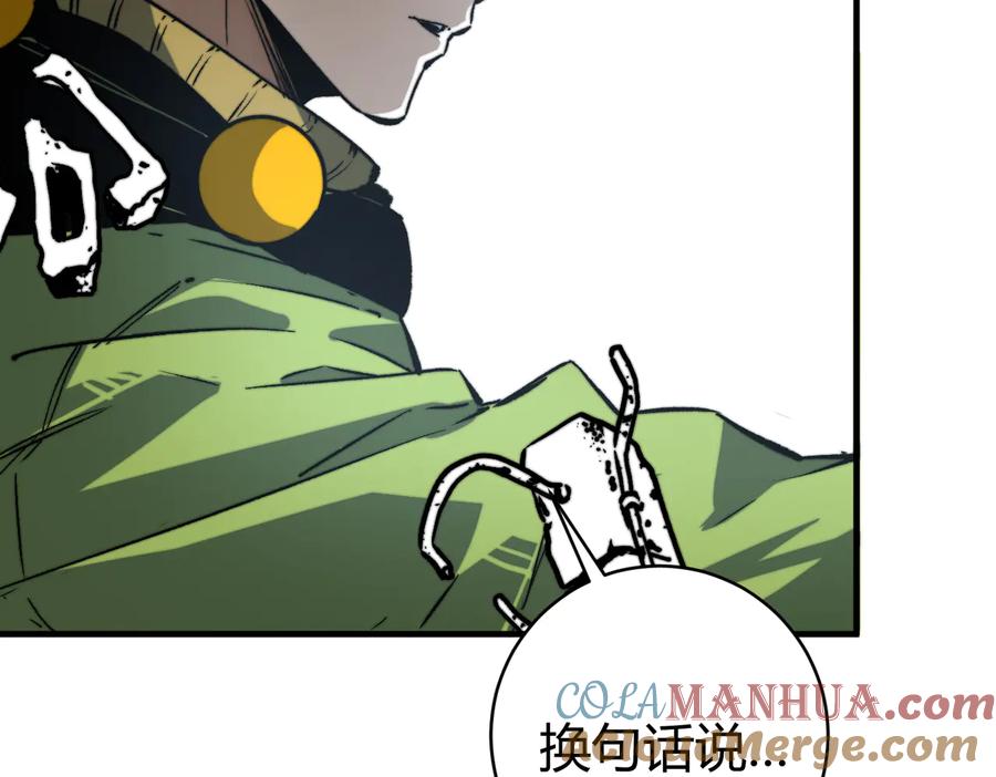 《虫虫寄生》第47话 平衡 第45页