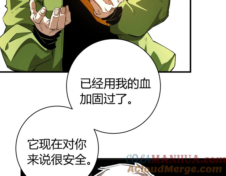 《虫虫寄生》第47话 平衡 第133页