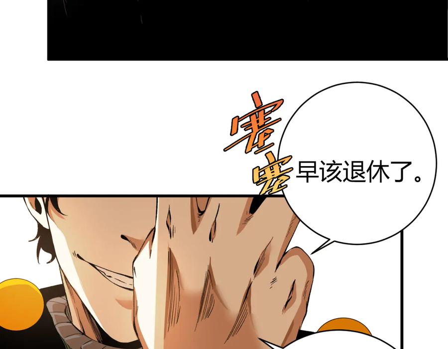 《虫虫寄生》第47话 平衡 第138页
