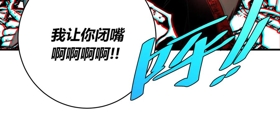 《虫虫寄生》第47话 平衡 第52页