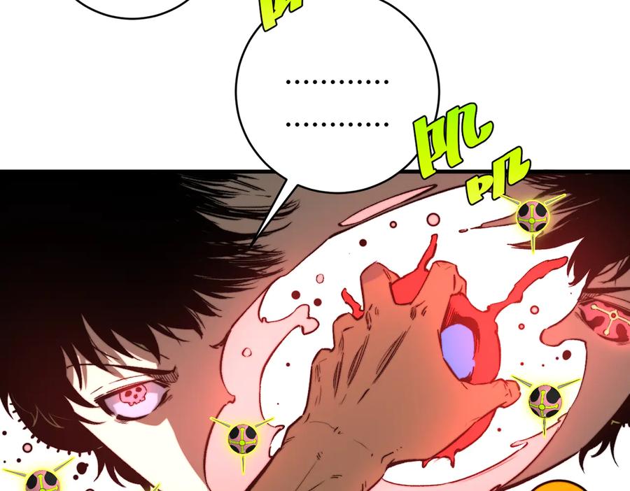 《虫虫寄生》第47话 平衡 第78页