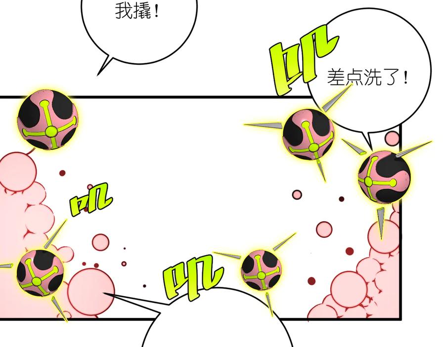 《虫虫寄生》第47话 平衡 第74页