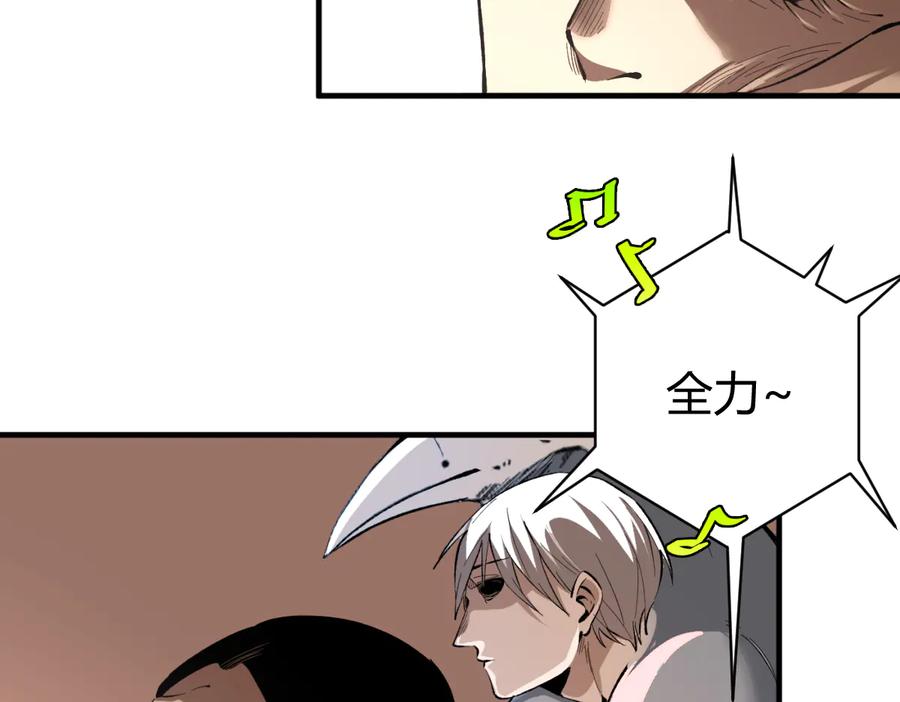 《虫虫寄生》第47话 平衡 第163页