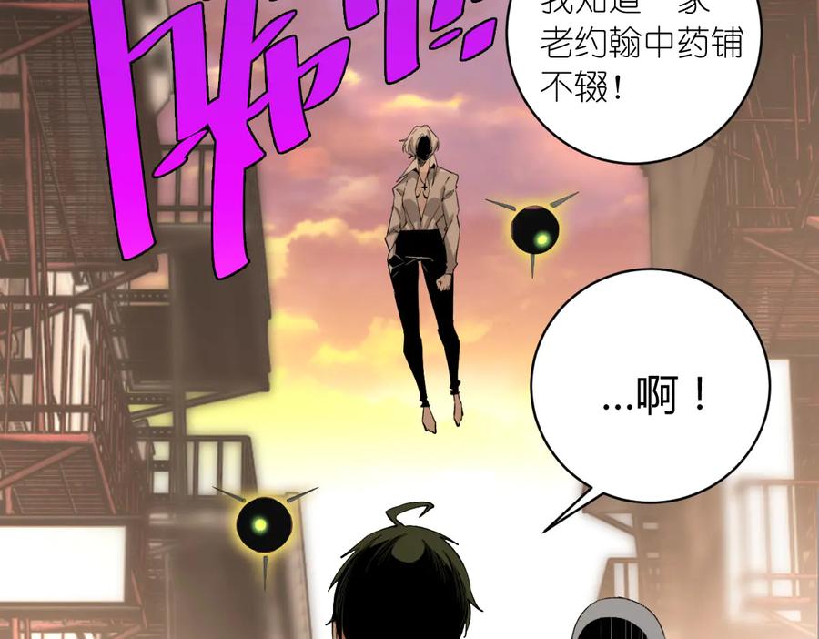 《虫虫寄生》第47话 平衡 第146页