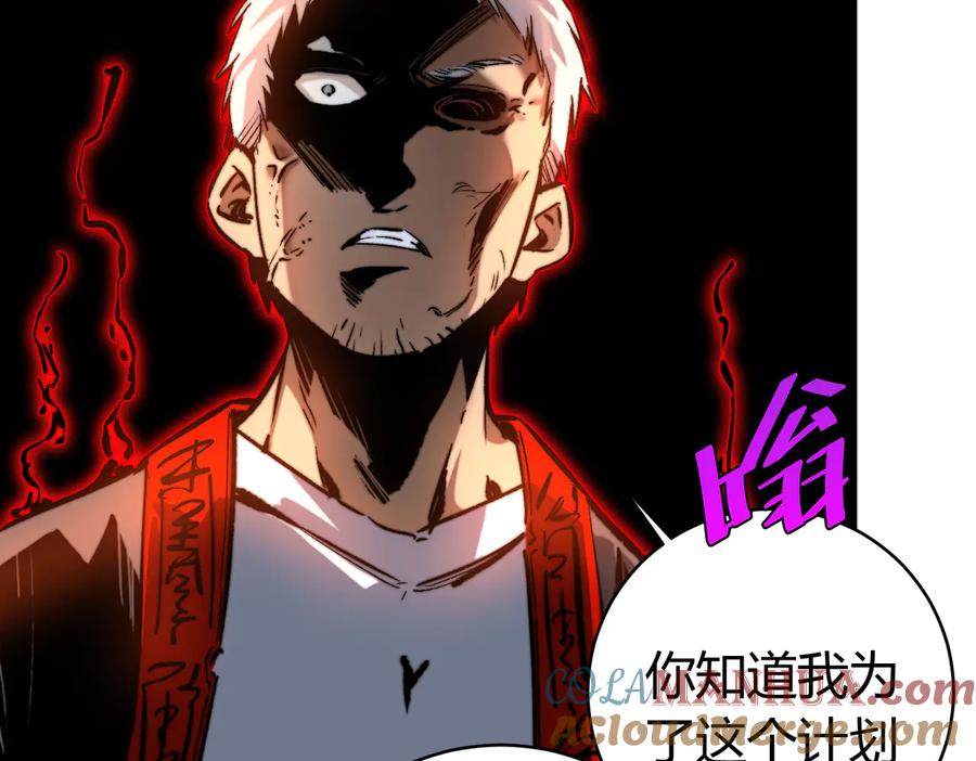 《虫虫寄生》第47话 平衡 第9页