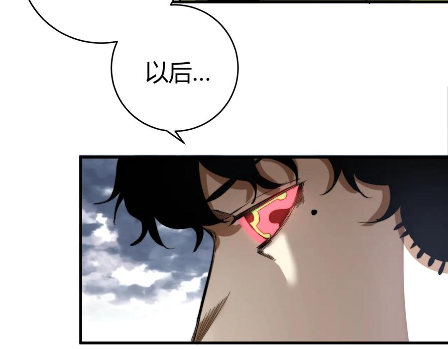 《虫虫寄生》第47话 平衡 第100页