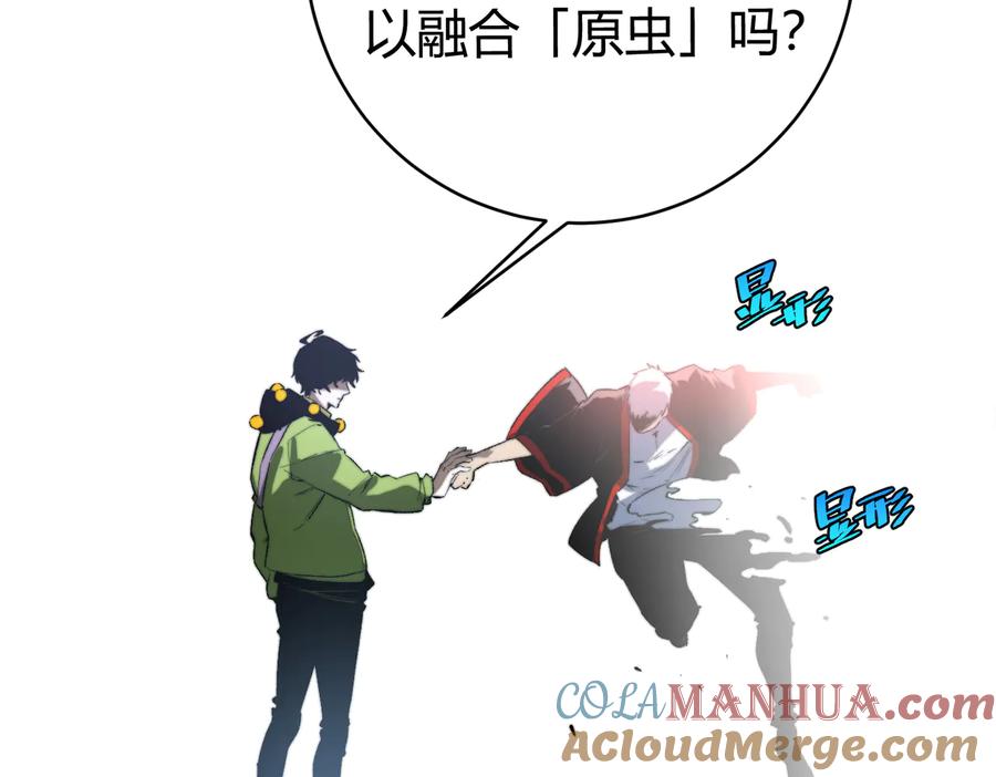 《虫虫寄生》第47话 平衡 第41页
