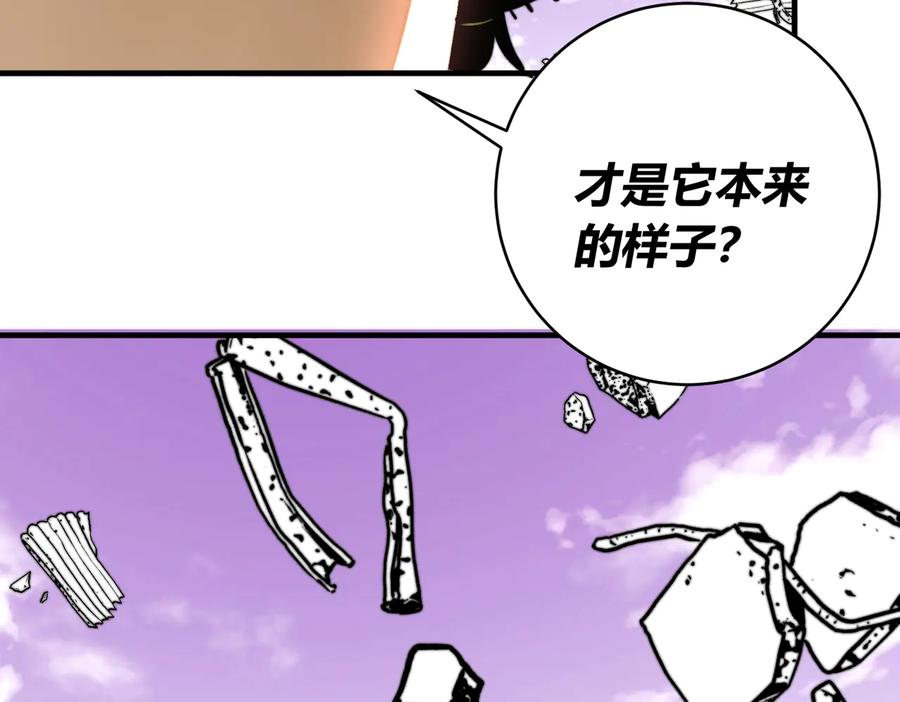 《虫虫寄生》第47话 平衡 第31页