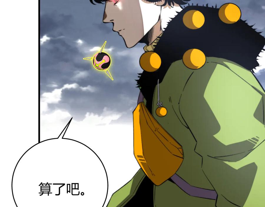 《虫虫寄生》第47话 平衡 第99页